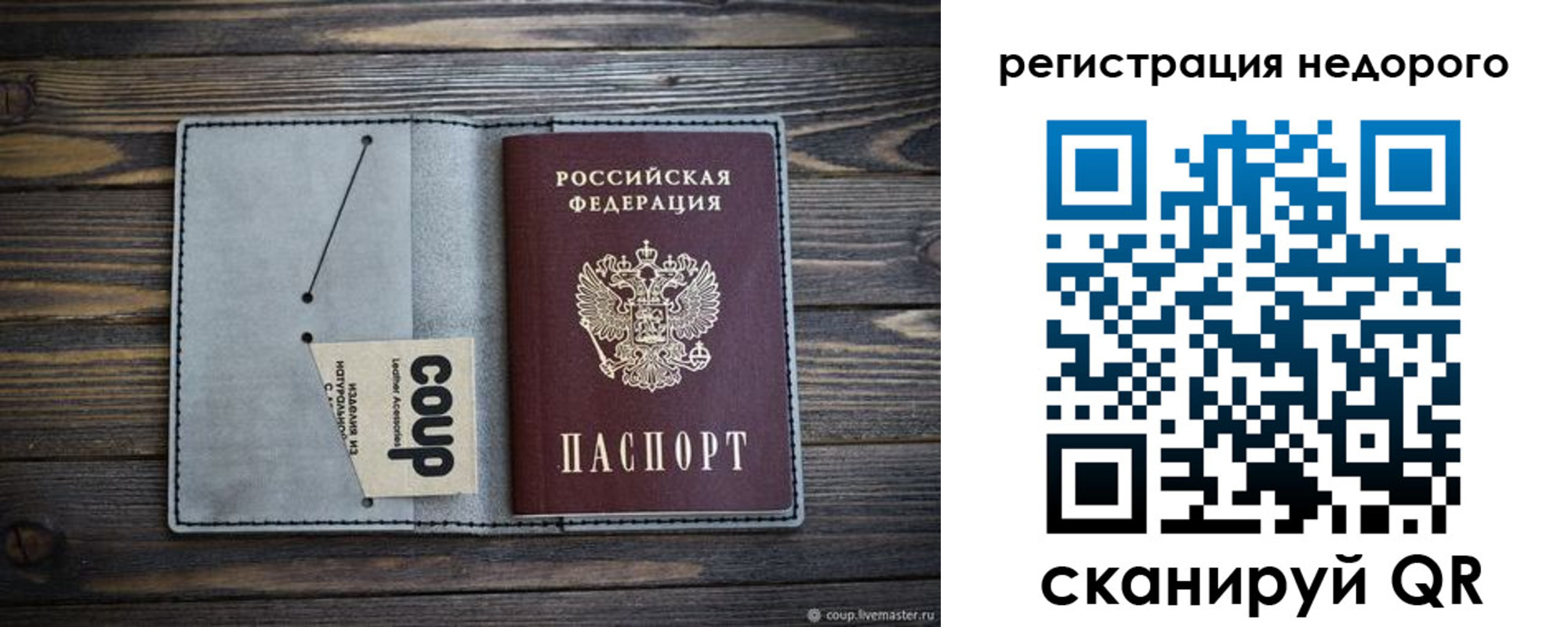 временная регистрация адрес в Избербаше