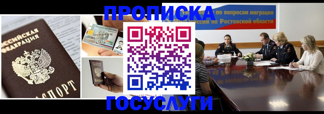 прописка паспорт в Избербаше